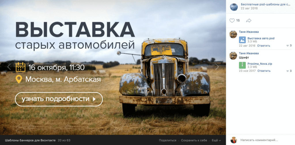 Как правильно оформить группу в ВК?