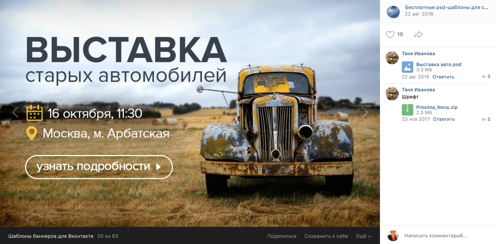 Как правильно оформить группу в ВК?