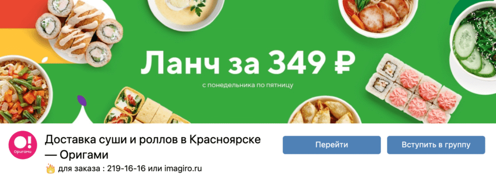 Как красиво и правильно оформить сообщество в ВК?