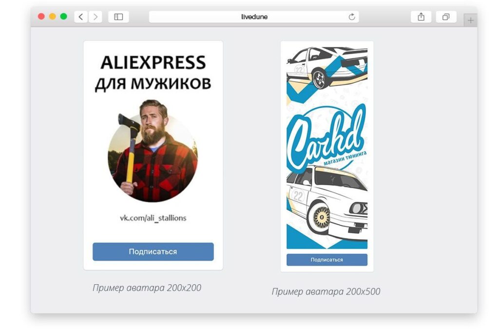 Пример оформления группы ВК красиво