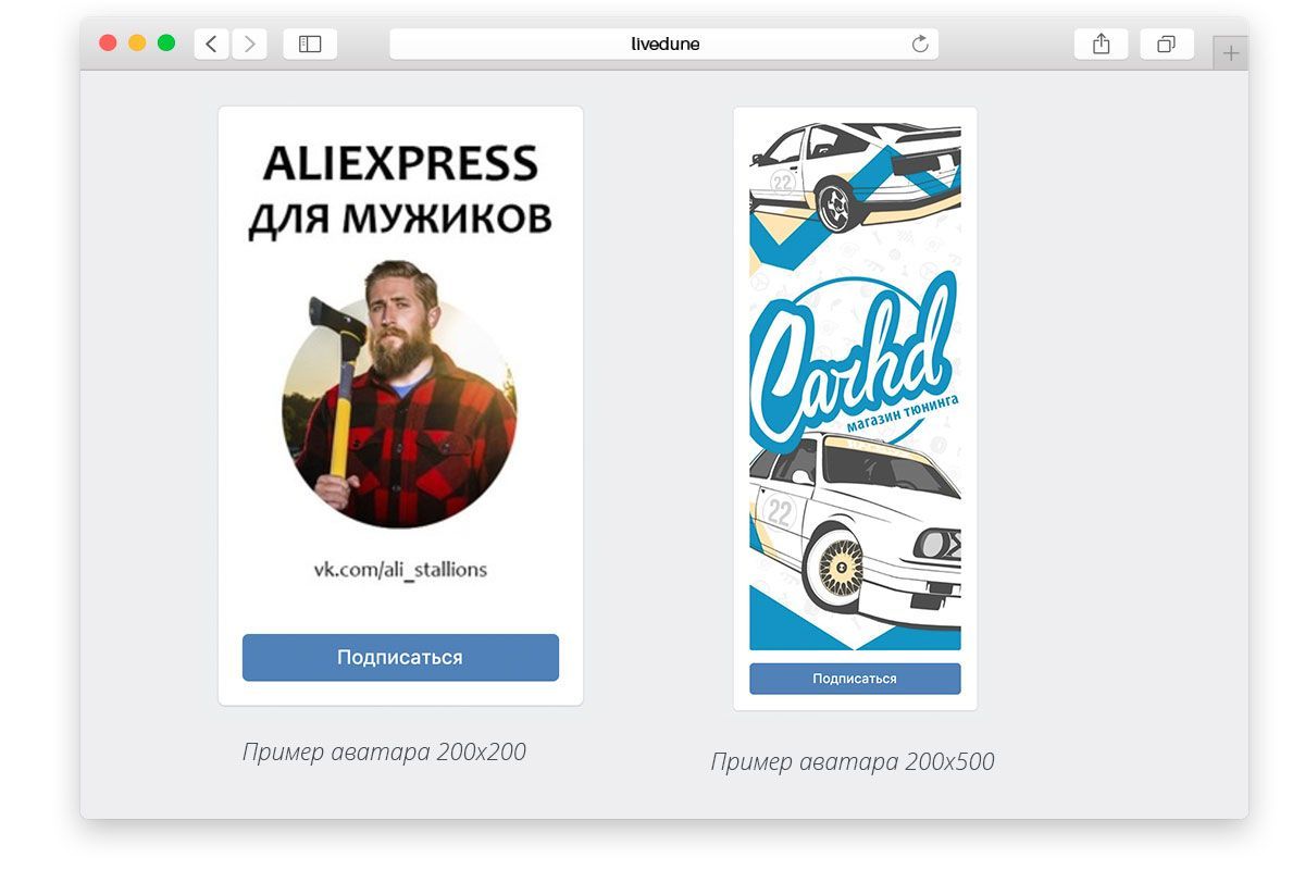 Пример оформления группы ВК красиво