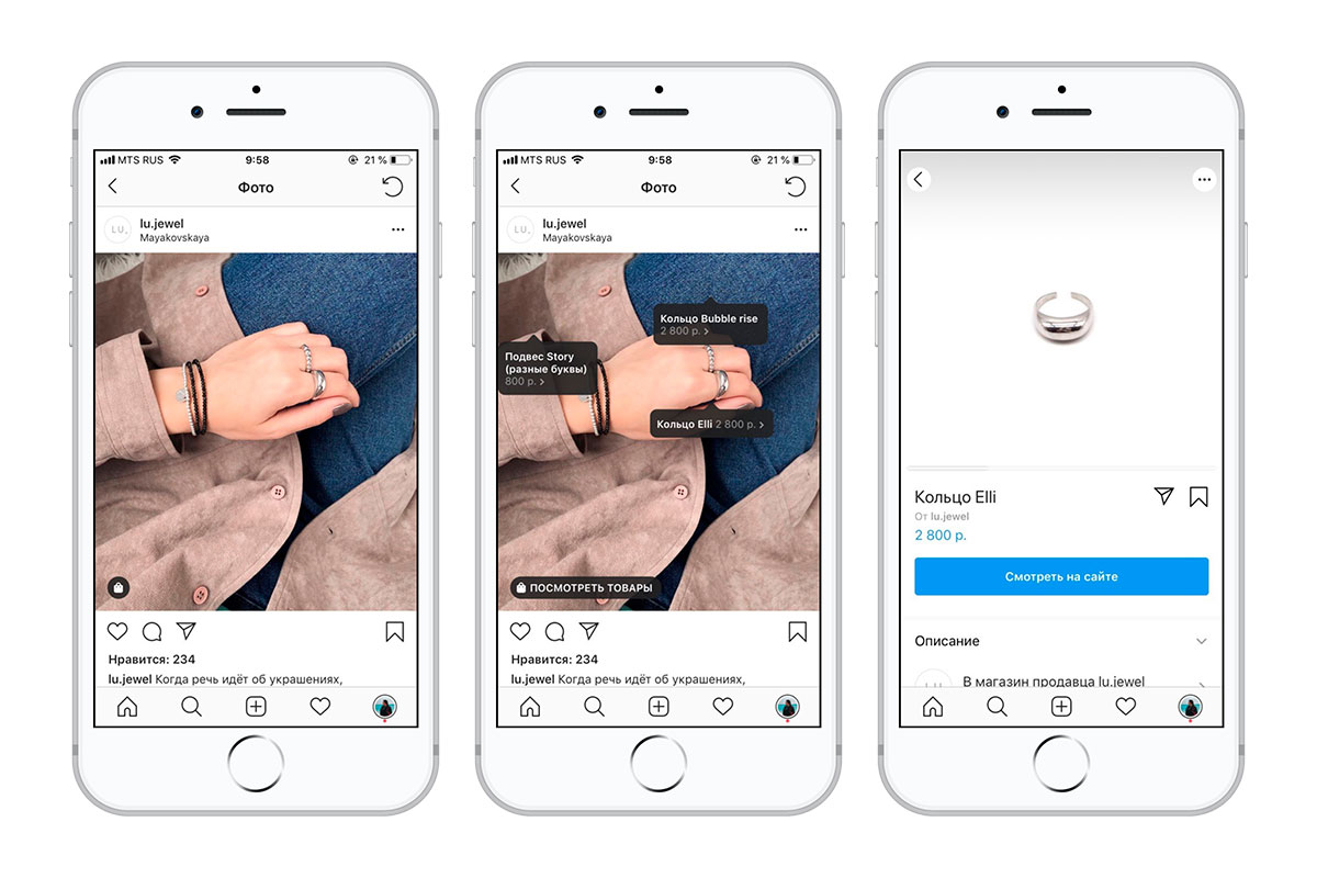 Что дает бизнес аккаунт в Инстаграм