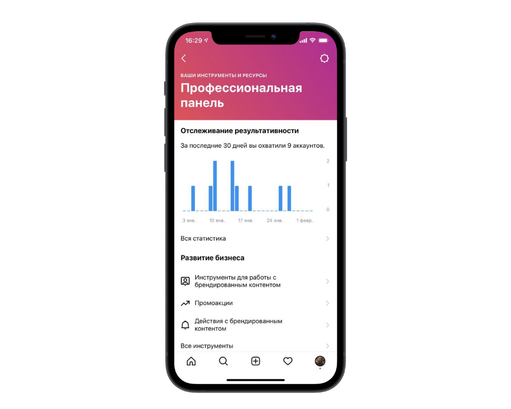 Аккаунт автора в Инстаграм: что это такое?