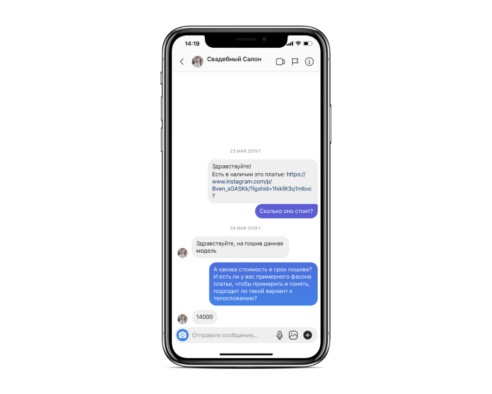 скрипт продаж