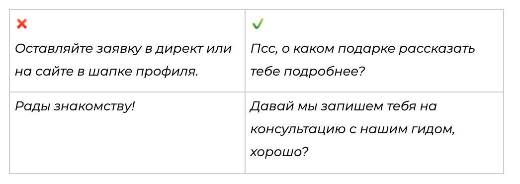 пример скрипта