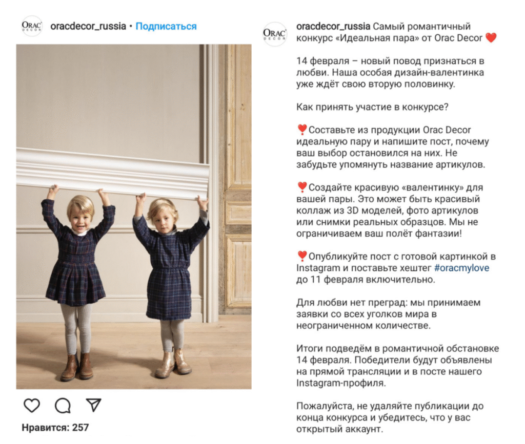 итоги розыгрыша в инстаграм