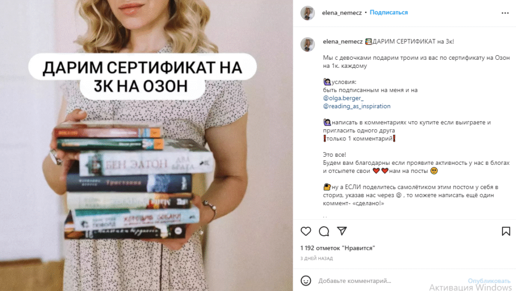 итоги розыгрыша в инстаграм