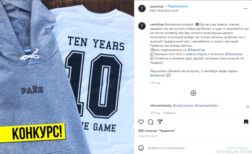 розыгрыш в сторис 