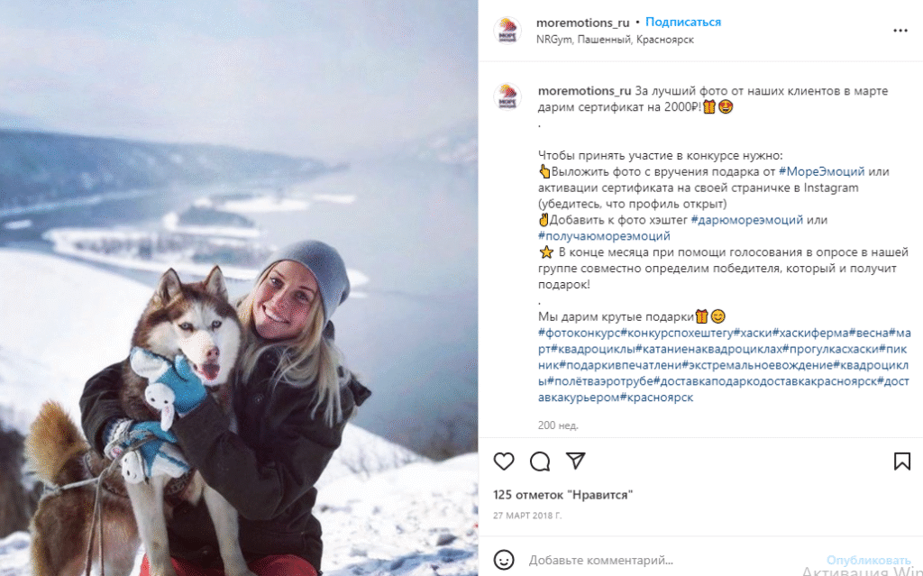 розыгрыш в сторис 