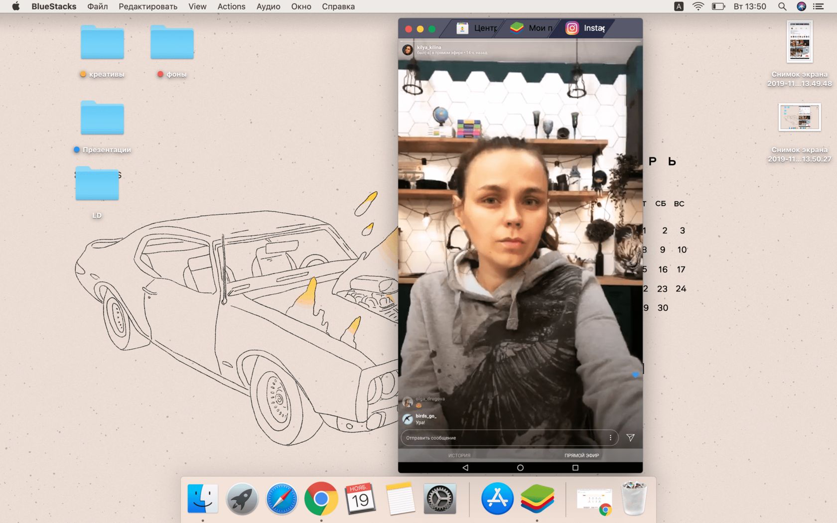 Как посмотреть прямой эфир в Инстаграм с компьютера