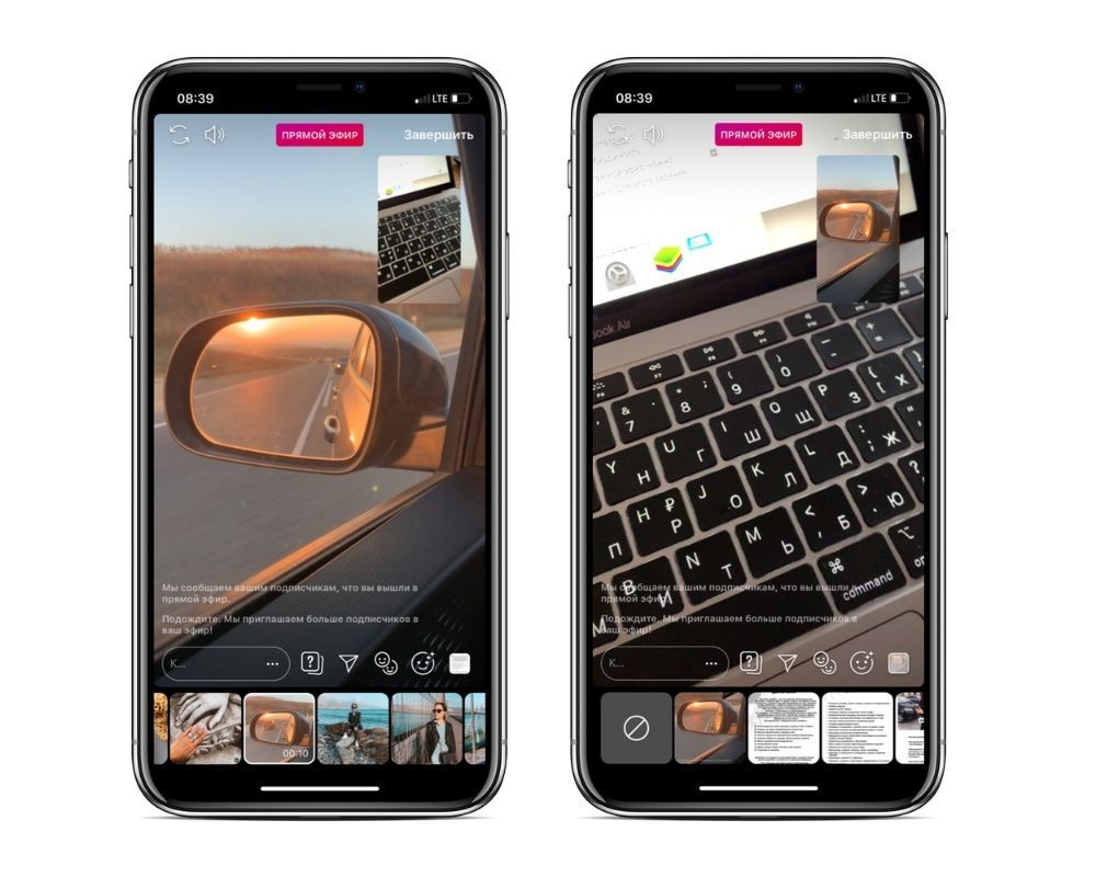 демонстрация слайдов прямой эфир инстаграм
