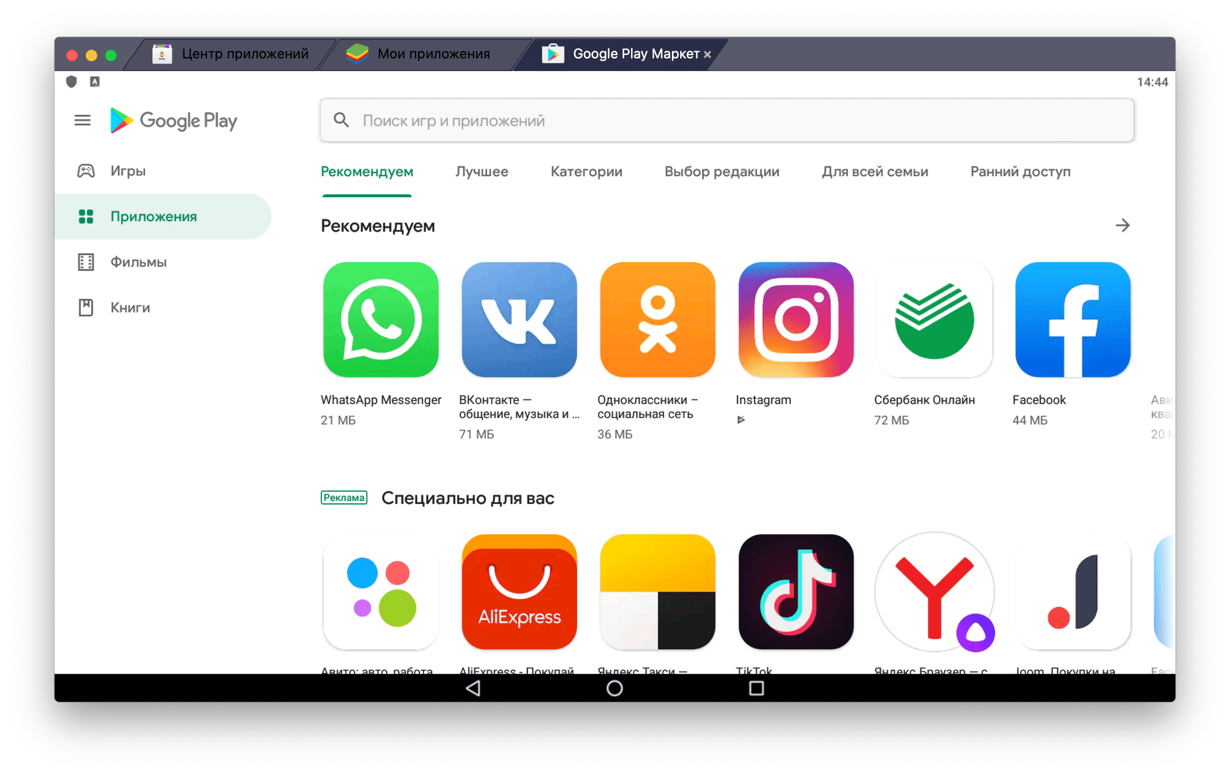 Смотреть прямой эфир Инстаграм с компьютера
