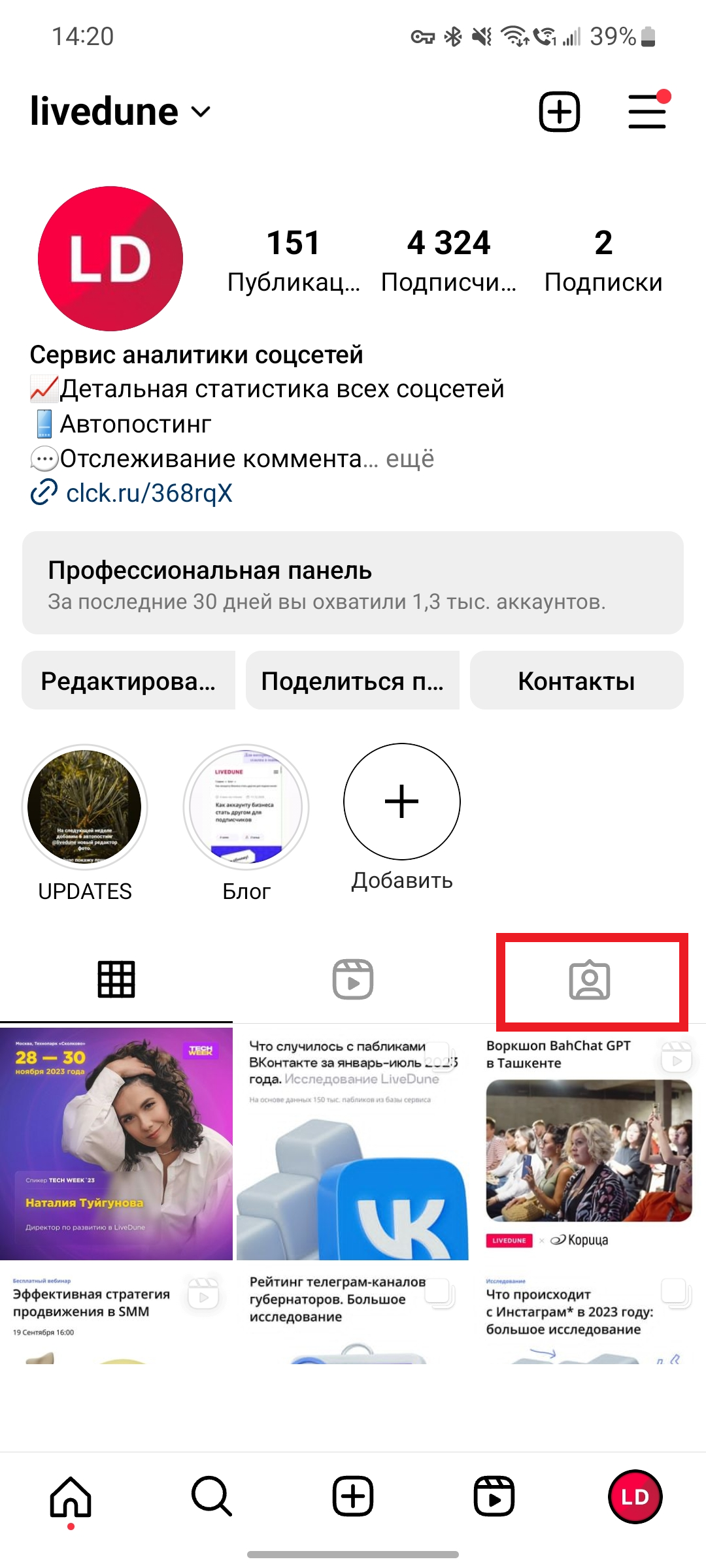 Как отметить человека в Инстаграм в посте?