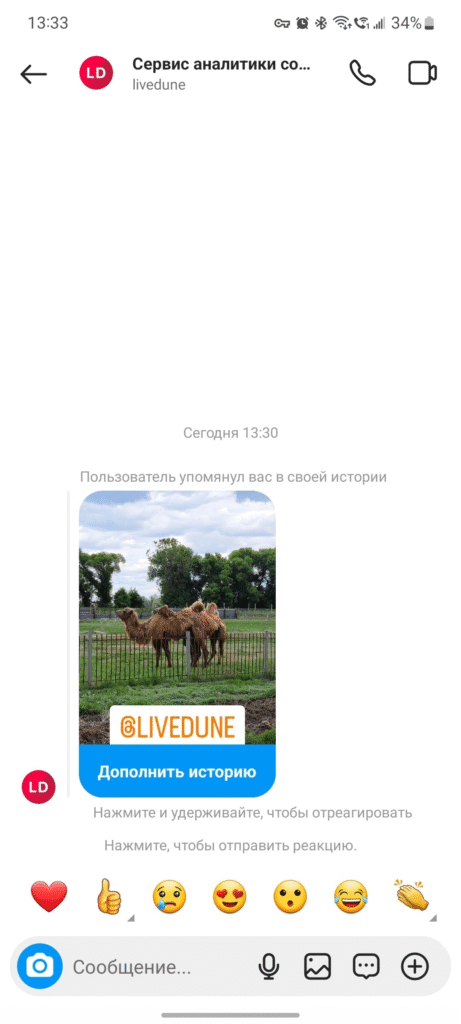  использование чужих публикаций