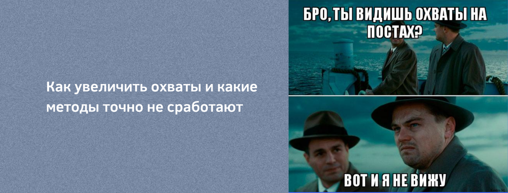 Что такое охват в Instagram и как его увеличить