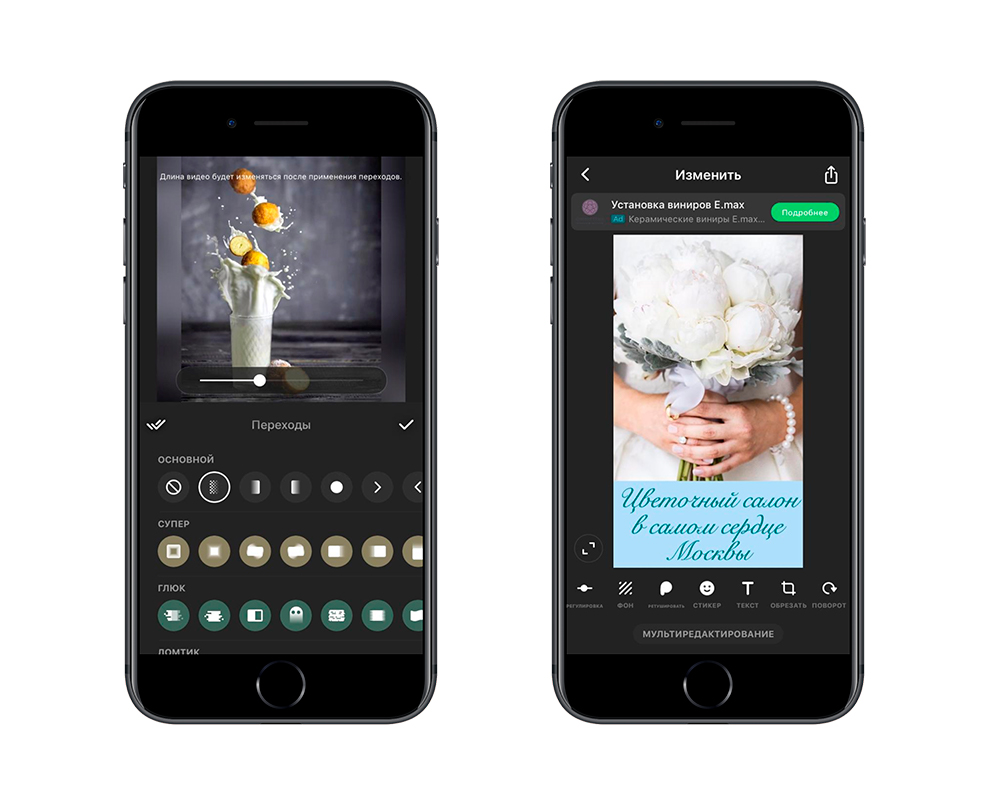 Как создать рекламный макет в Инстаграм сторис
