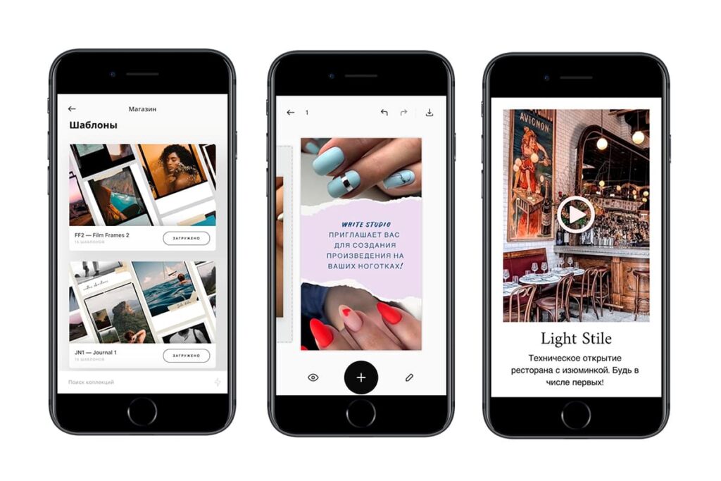 Видео макет для рекламы в сторис