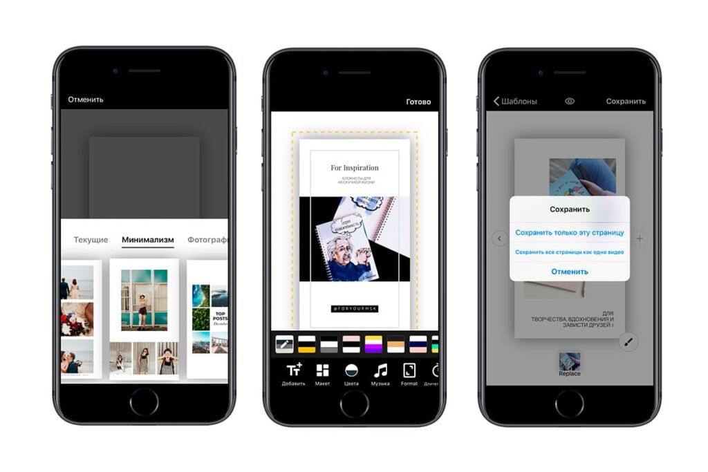 Как сделать рекламный макет для сторис в Инстаграм