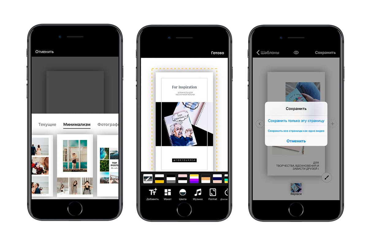 Как сделать рекламный макет для сторис в Инстаграм