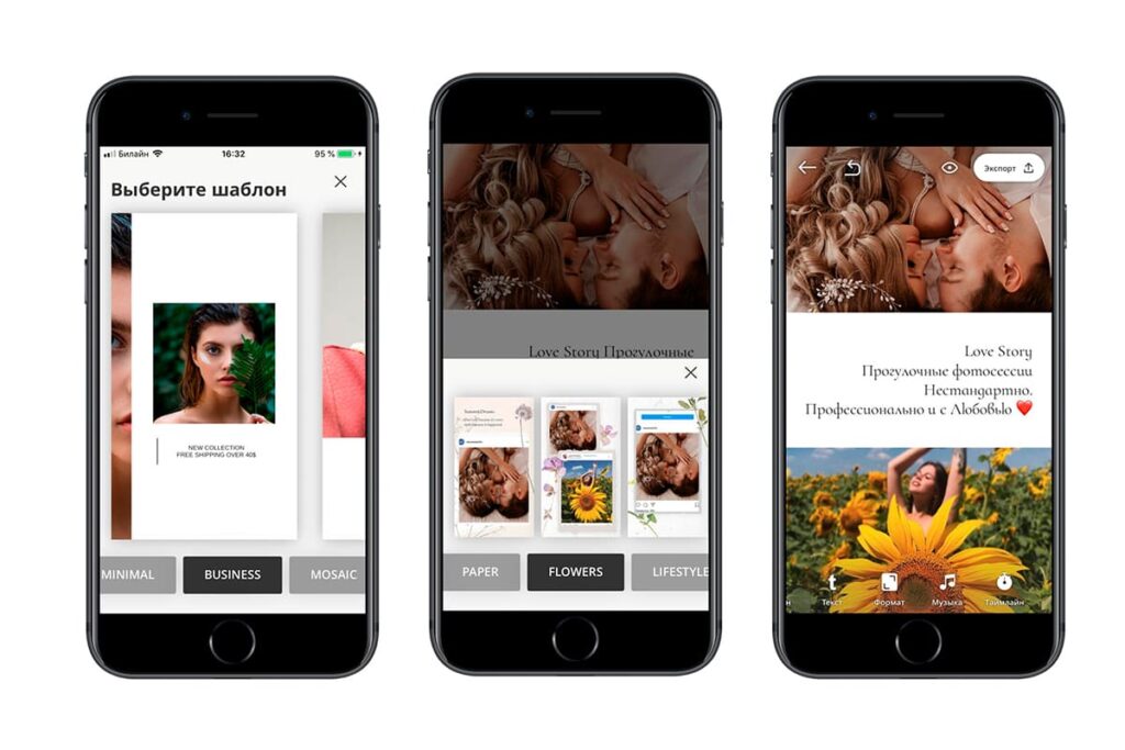Как создать рекламный макет для сторис Инстаграма