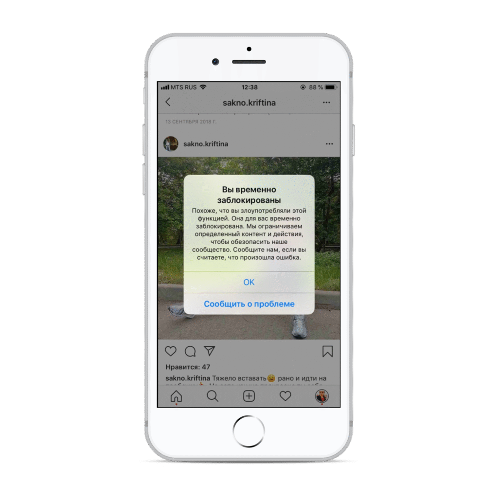 Признаки теневого бана в Инстаграм