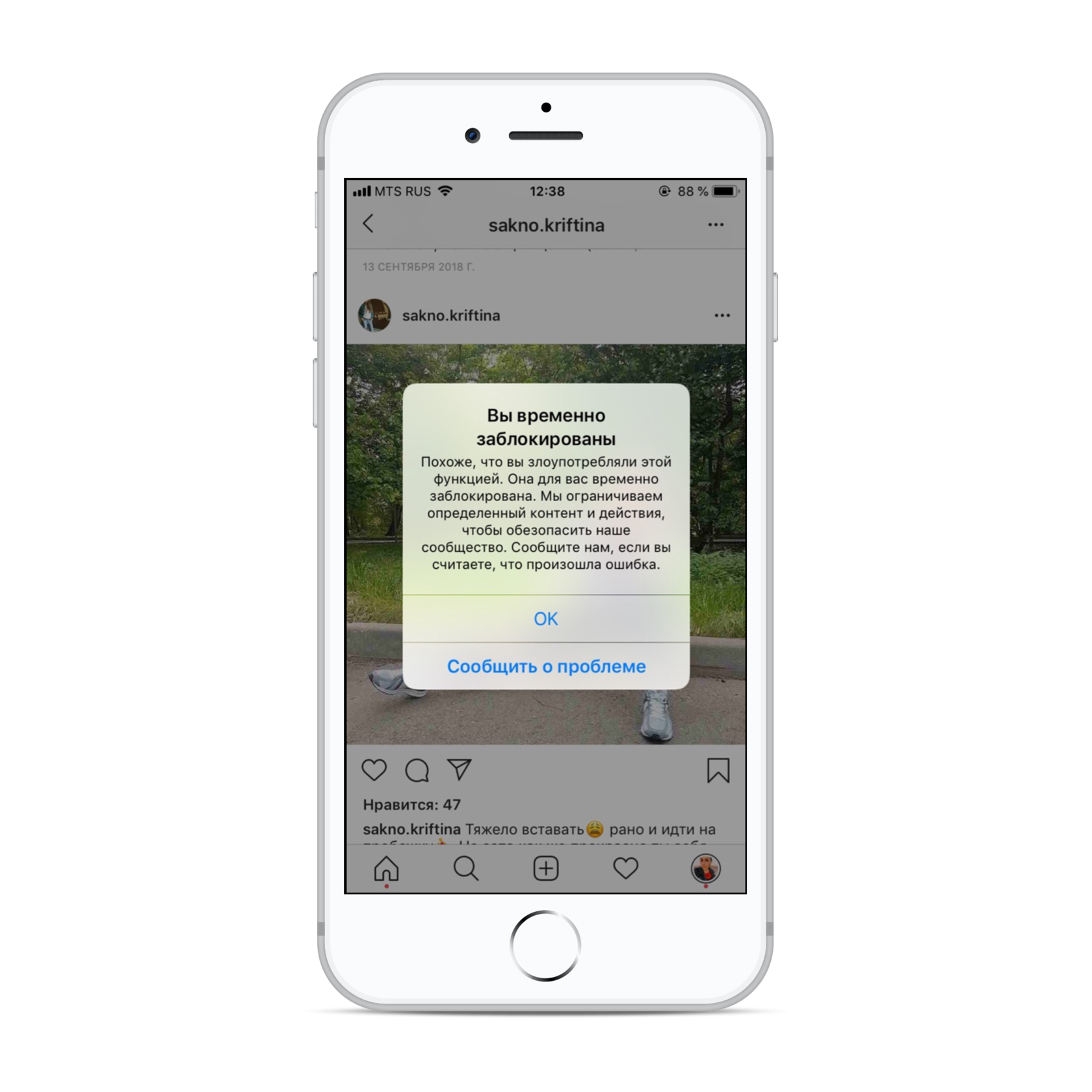 Признаки теневого бана в Инстаграм