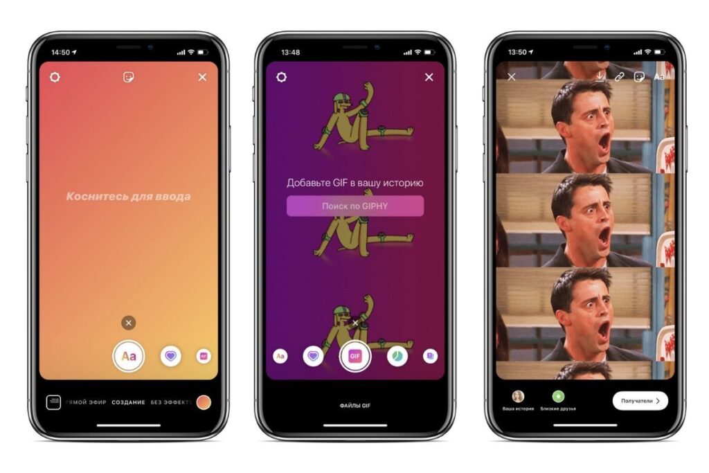 Как добавить гиф в Инстаграм в историю?