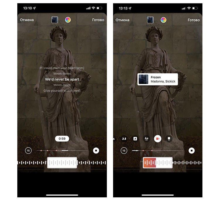 как в сторис добавить песню
