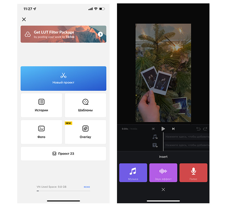 как вставить музыку в сторис инстаграм