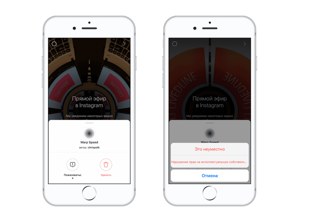 Как удалить ненужные маски в Инстаграм в истории