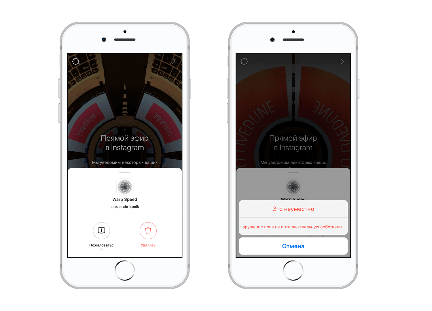 Как удалить ненужные маски в Инстаграм в истории