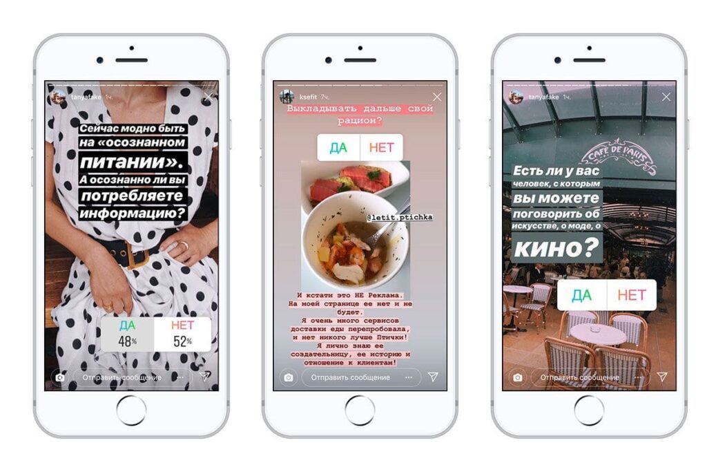 Какие вопросы можно задать в Инстаграме в истории