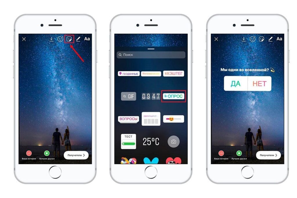 Как сделать опрос в Инстаграме в сторис