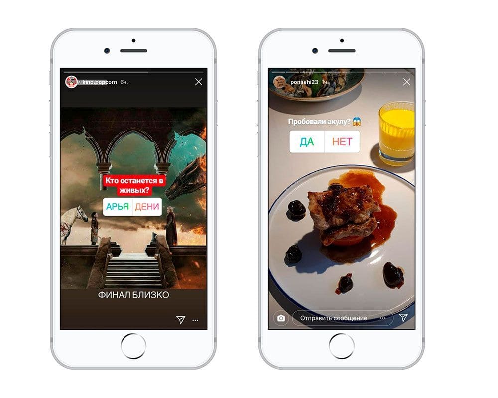 Какой опрос можно сделать в Инстаграм