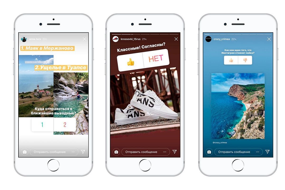 вопросы в инстаграм в историю