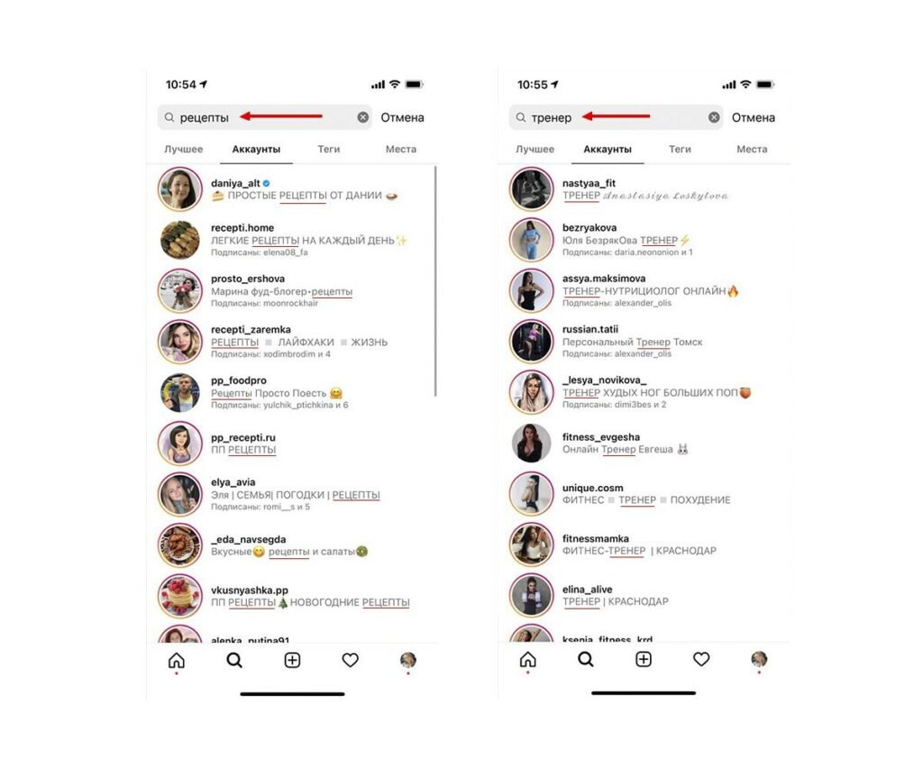 Как придумать ник в Инстаграм для бизнеса