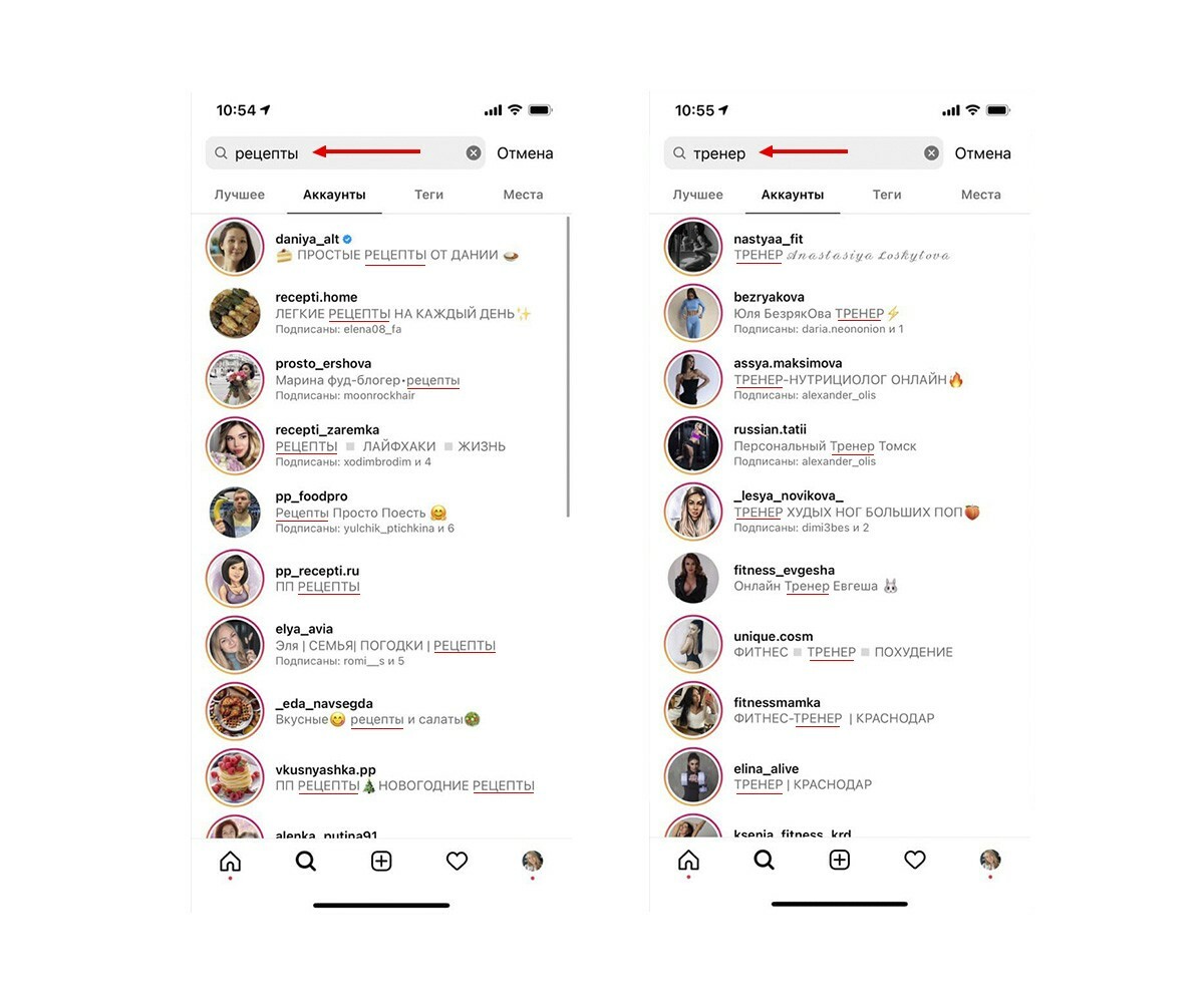 Как придумать ник в Инстаграм для бизнеса