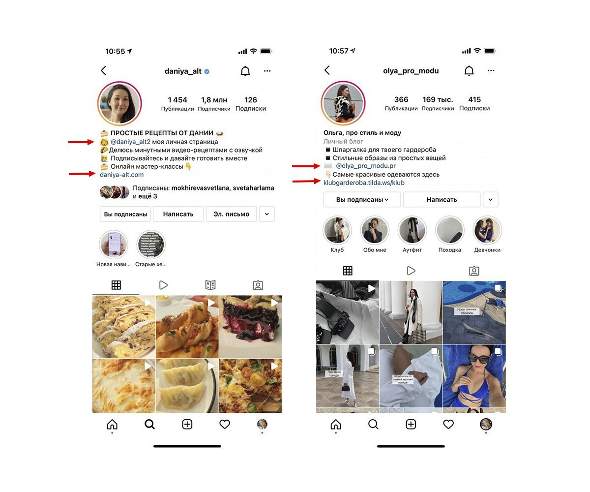 Что написать в шапке профиля в Инстаграме