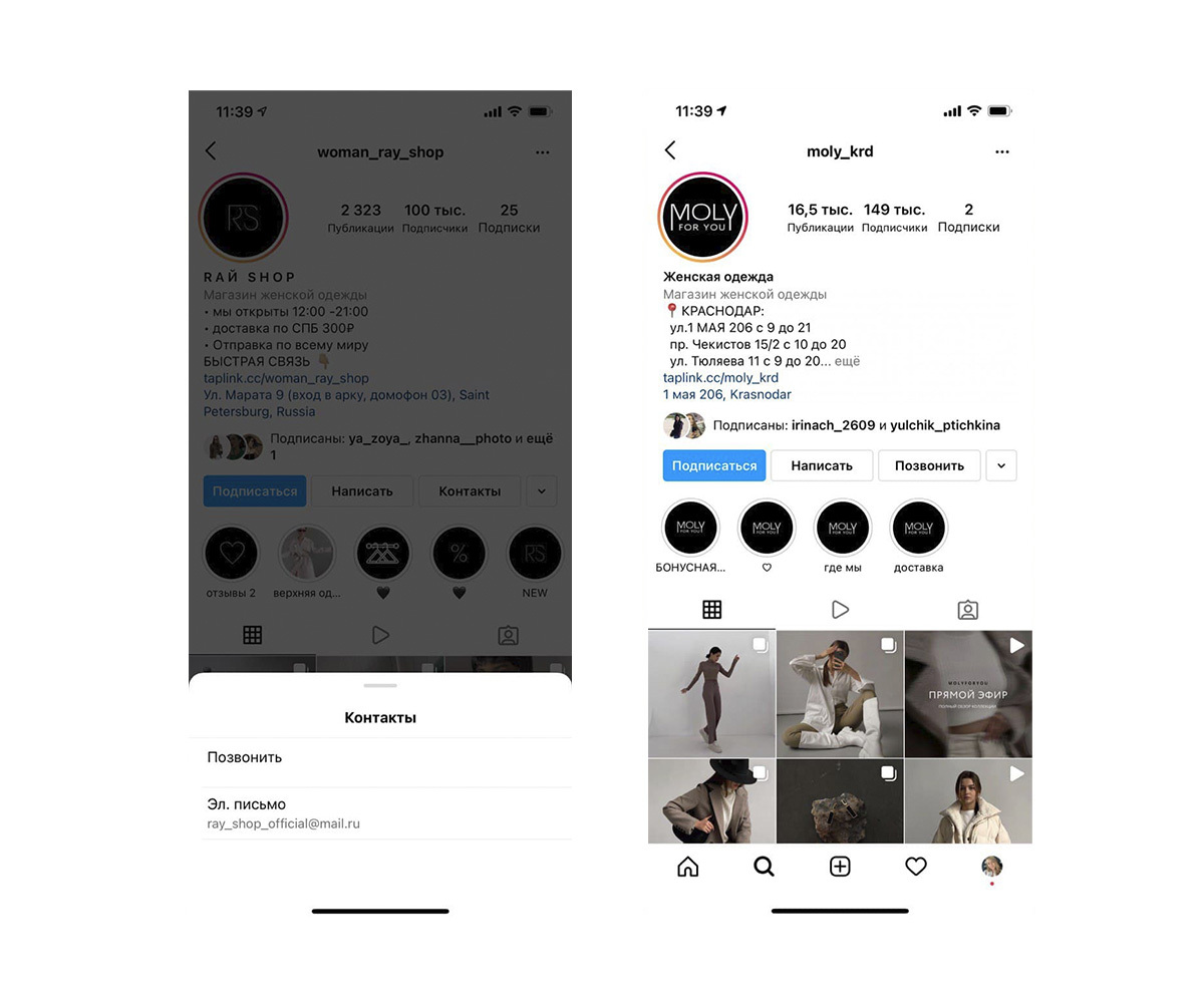 Как выбрать категорию аккаунта в Инстаграм