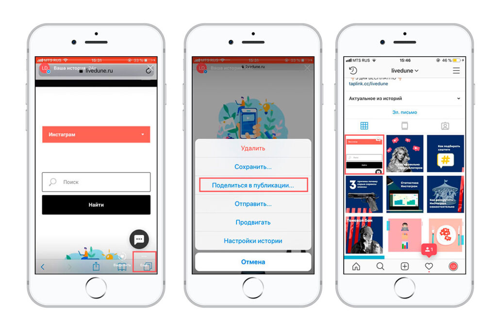 Как репостнуть сторис в Инстаграм?