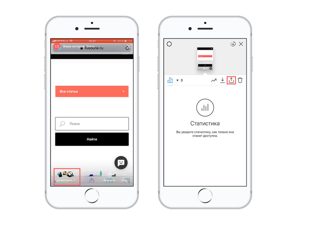 Как делать репост истории в Инстаграм?