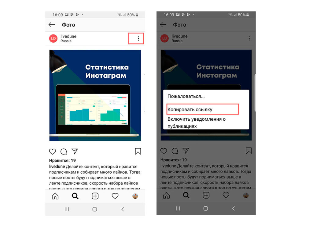 Как сделать репост записи +в Инстаграм?