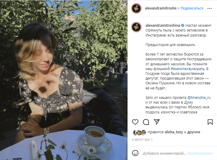 тренды инстаграм