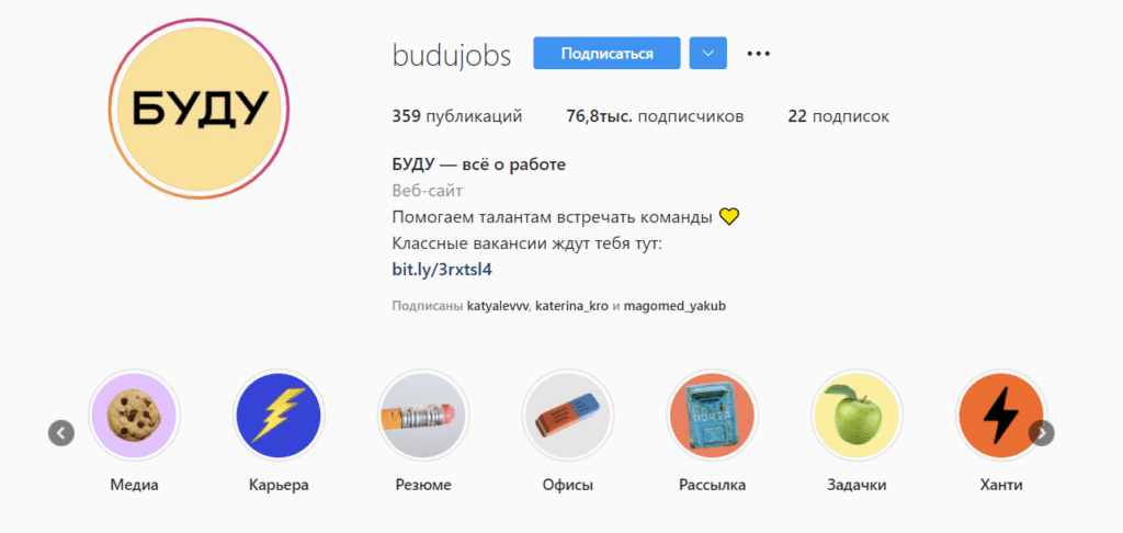 хайлайтс в инстаграм тренды