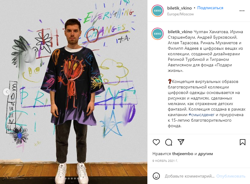 тренды оформления инстаграм 