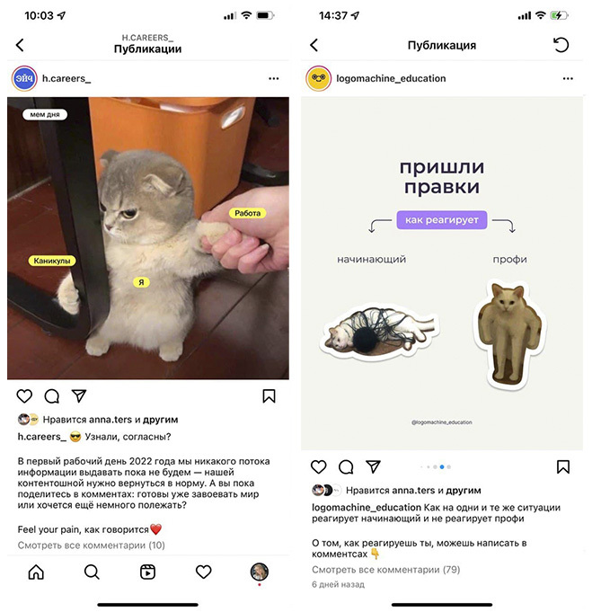 тренды инстаграм 2022 визуал и оформление