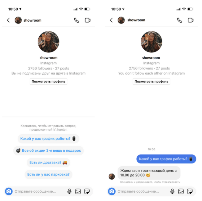 часто задаваемые вопросы в Инстаграм