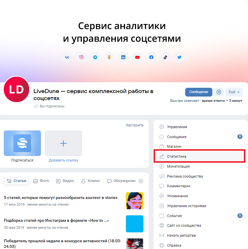 Охват аудитории Вконтакте что это значит