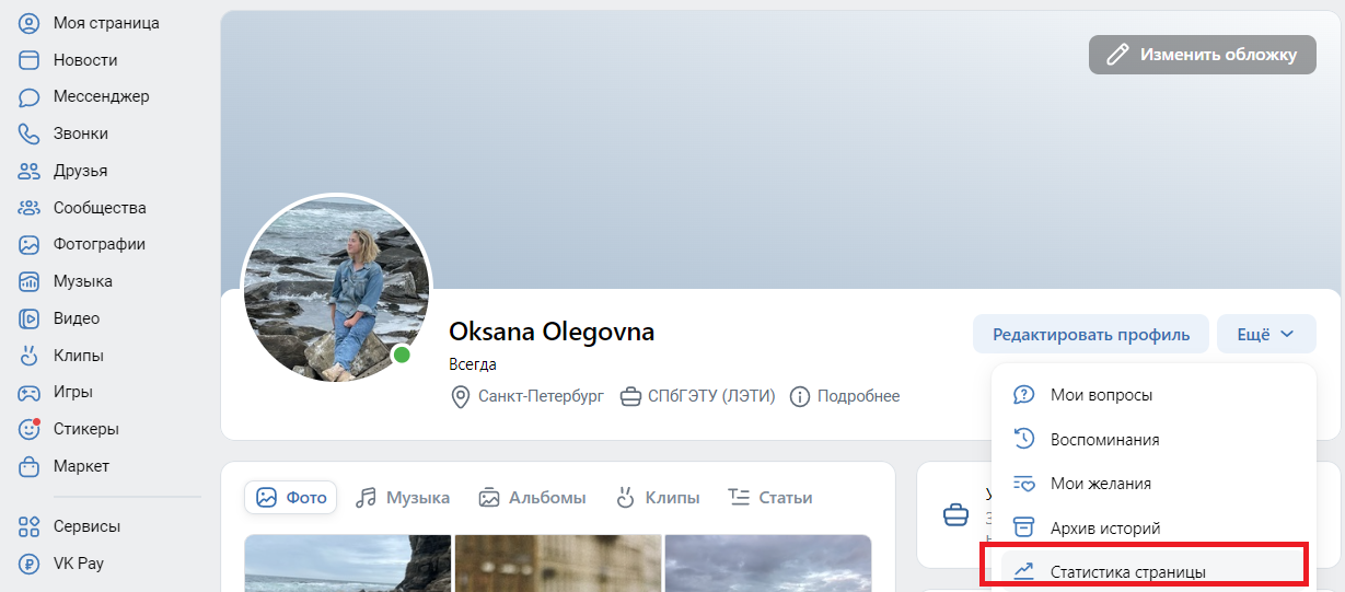 Охват аудитории Вконтакте что это значит