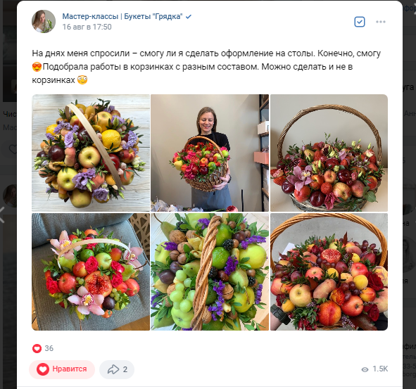 Увеличение охвата в ВК